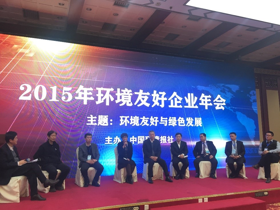 1481792912126814.jpg 2015環境友好企業年會.jpg