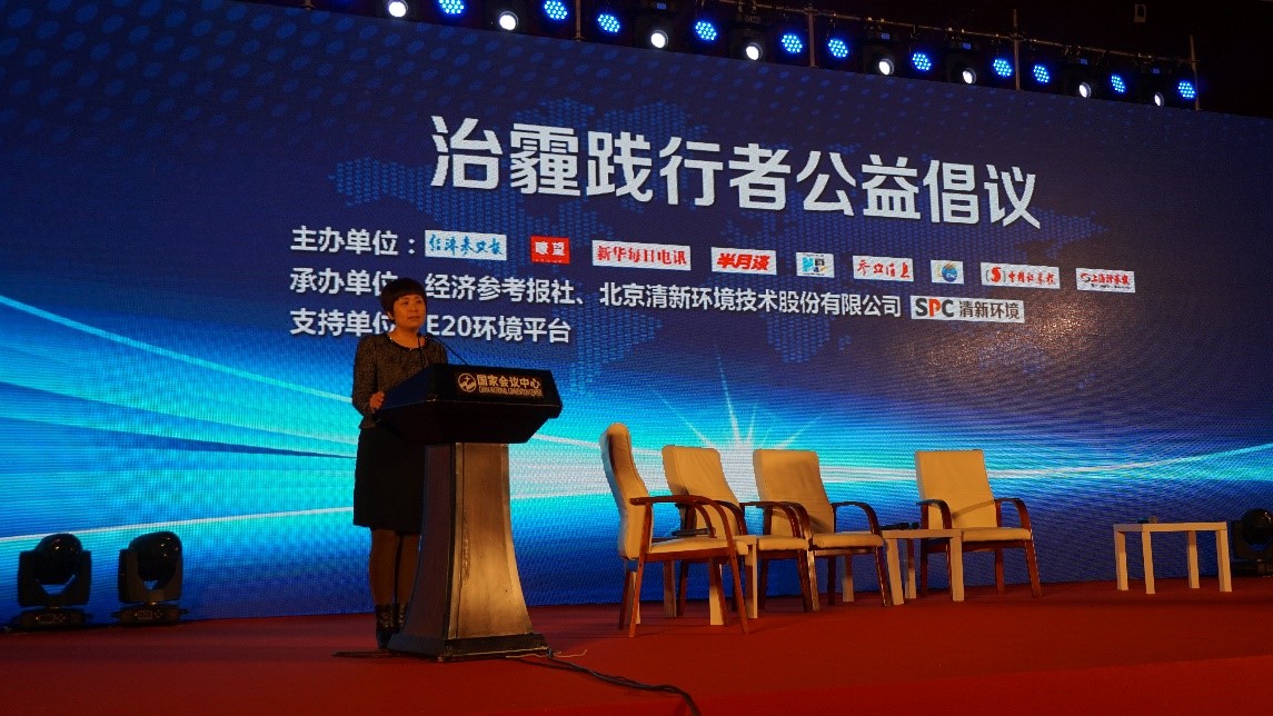 1481793801145103.jpg 新華社媒體治霾踐行者.jpg