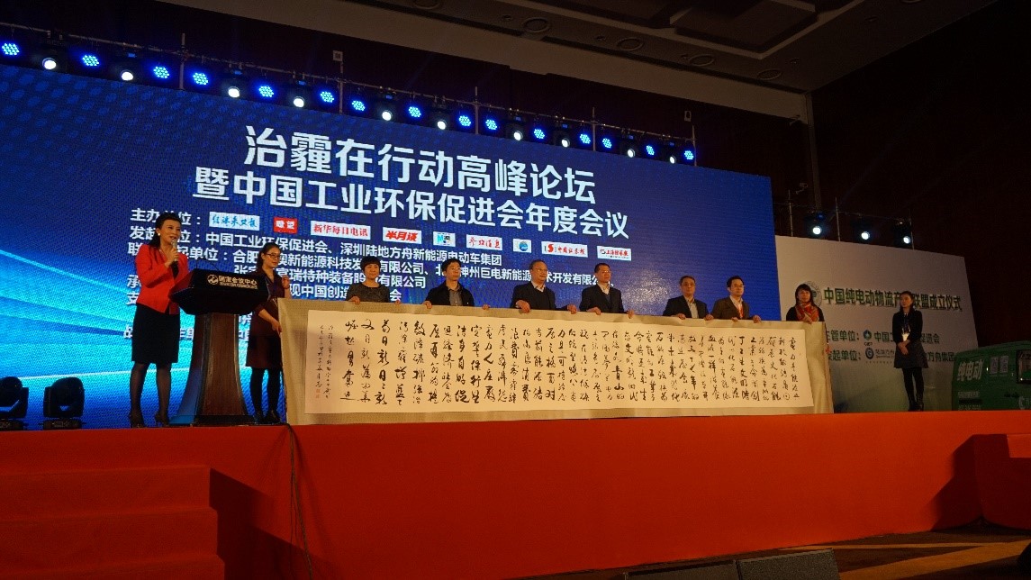 1481793835773582.jpg 新華社媒體治霾踐行者2.jpg